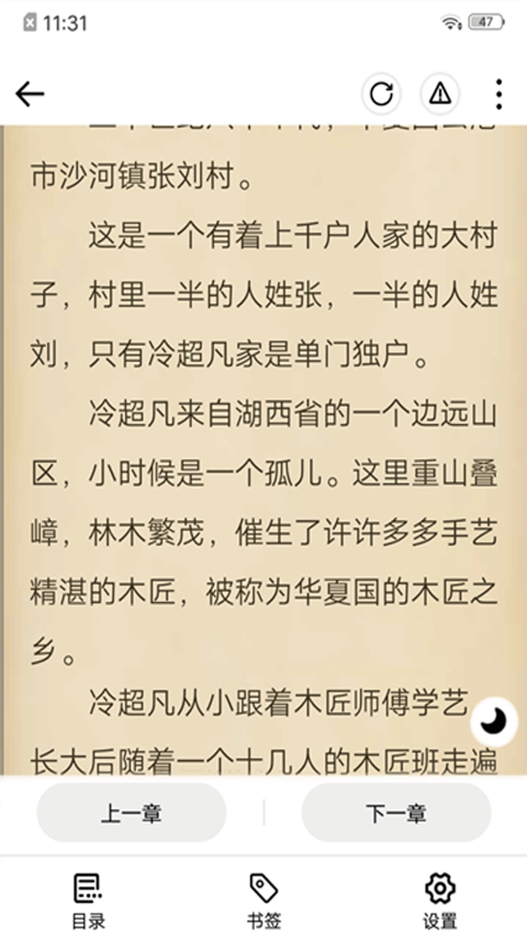 连阅小说手机正版图1