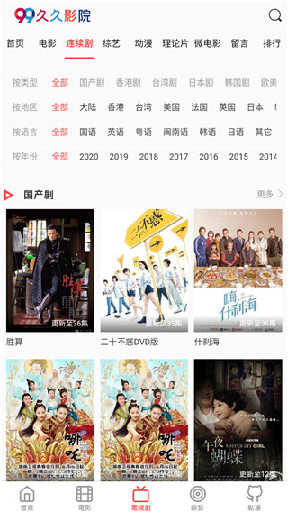 久久影院官方最新版图2