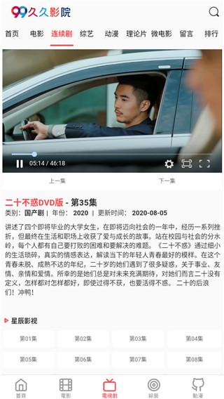 久久影院官方最新版图3