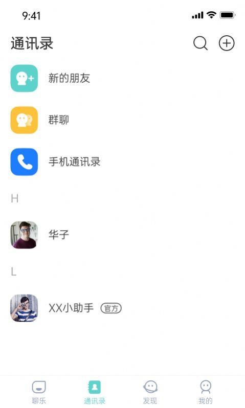 聊乐正版图1
