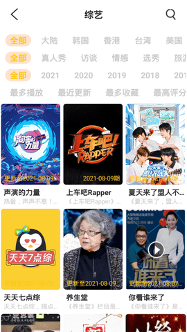 武德影院安卓直装版图2
