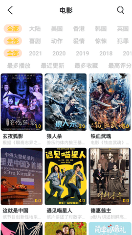 武德影院安卓直装版图4