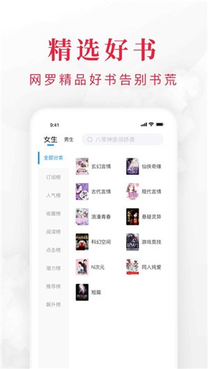 阅看全本小说(2)