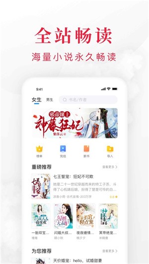 阅看全本小说(1)