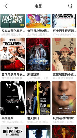 影视新势力
