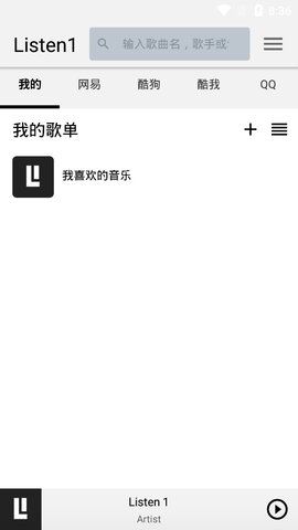 四平音乐图2