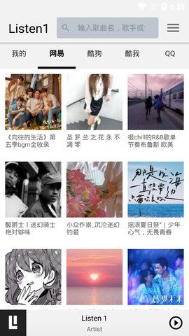 四平音乐图3