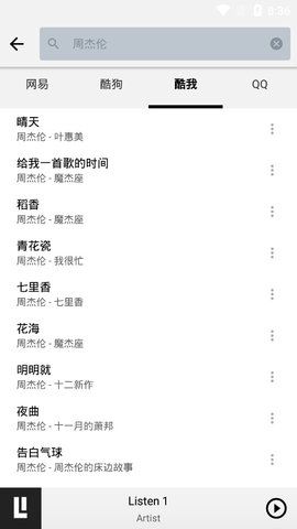 四平音乐图4