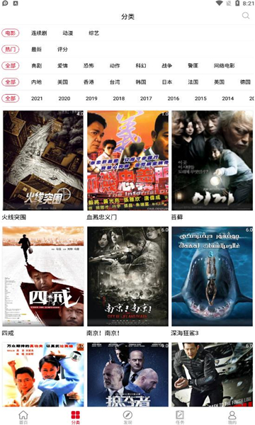 辛巴影院图2