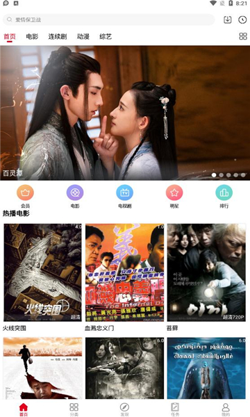 辛巴影院图4