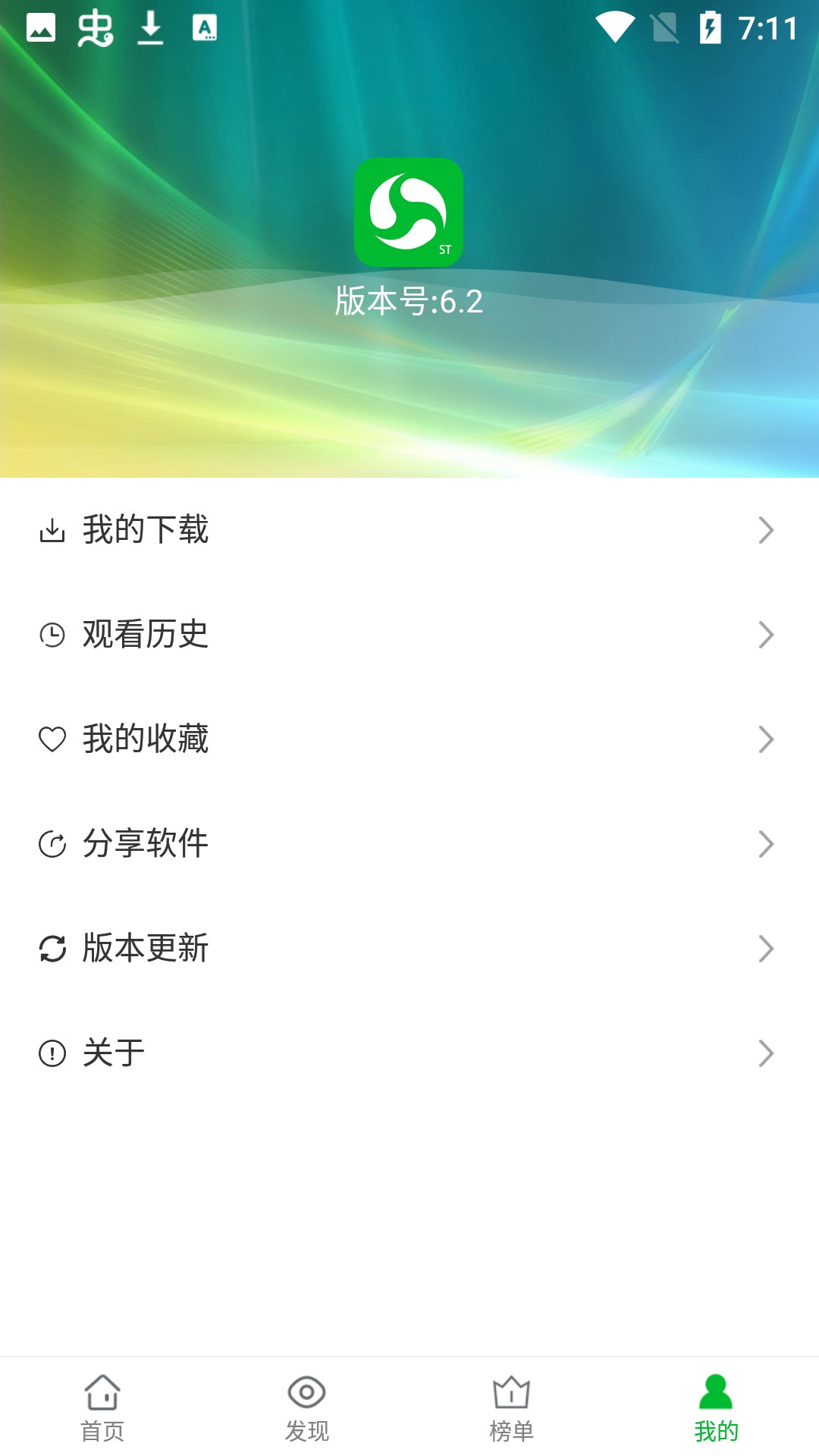薯条影视图3