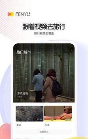 粉娱视频图3