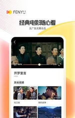 粉娱视频图2