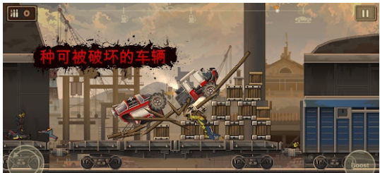 战车撞僵尸2安卓直装版图4