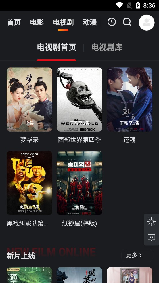 大米星球播放器图4