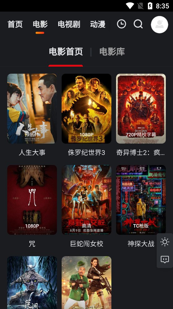大米星球播放器图1