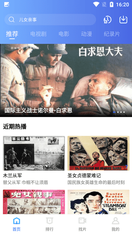 恒星视频tv版