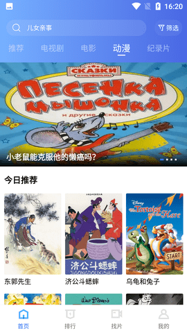 恒星视频tv版