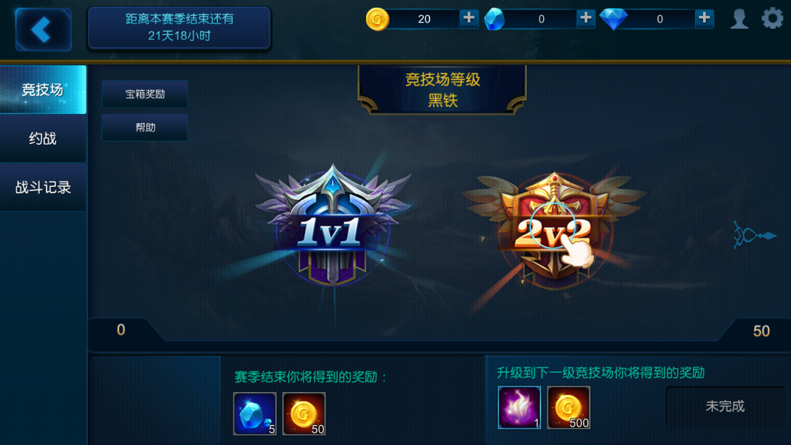 米拉奇战记单机版