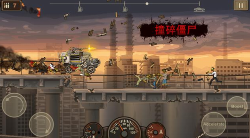 战车撞僵尸2正版图3