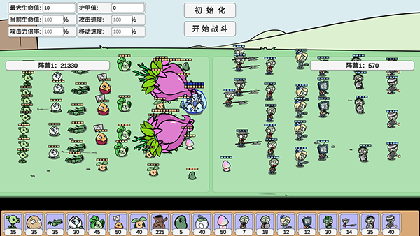 植物大战僵尸BD版(3)
