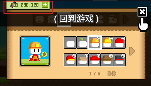 波古波古解锁版图3