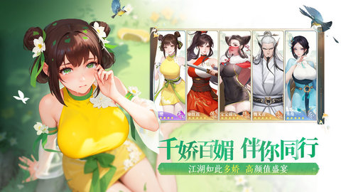 江湖如梦(3)