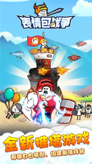 表情包战争绿色钥匙版图1