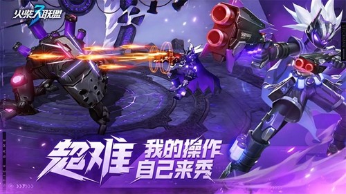 火柴人联盟3(3)