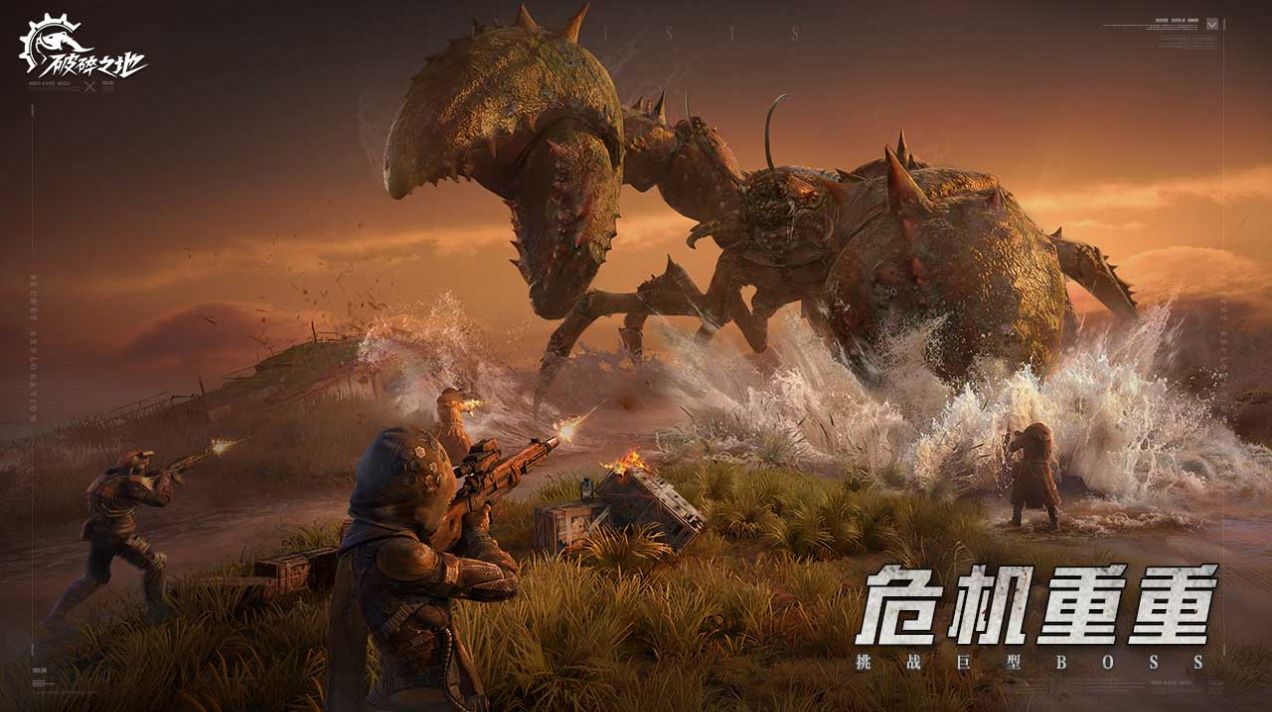 破碎之地国际版(2)