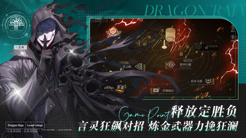 龙族卡塞尔之门公测版