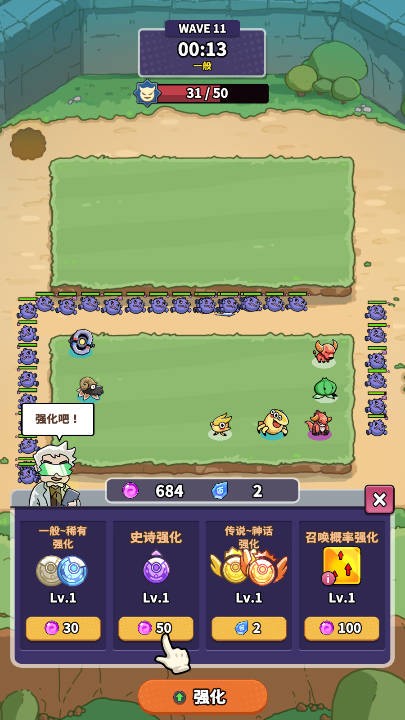 球球逃出去(1)