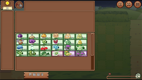 植物大战僵尸LG斗蛐蛐版(2)