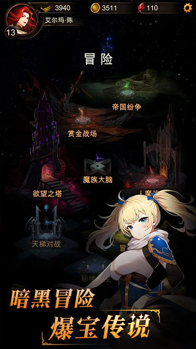 金色传说手机版