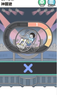 神回避5