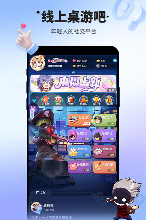 谁是卧底多人版(3)