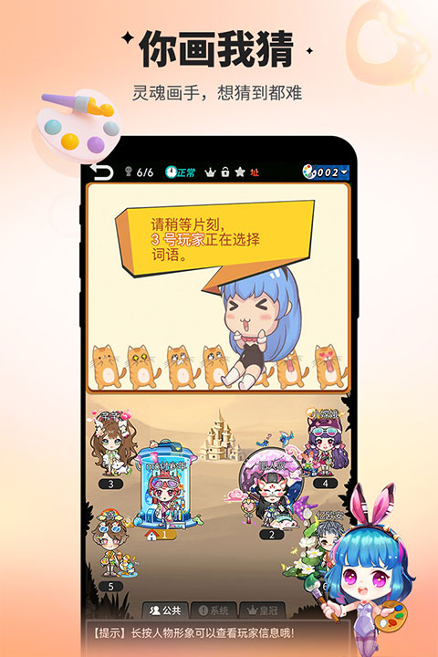 谁是卧底多人版(1)