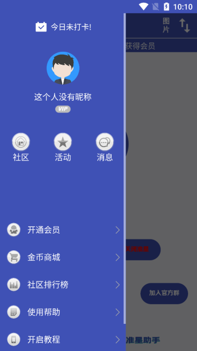 Crosshair准星助手图3