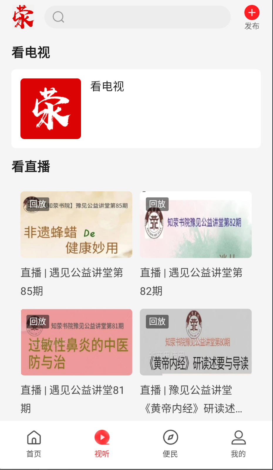我看荥