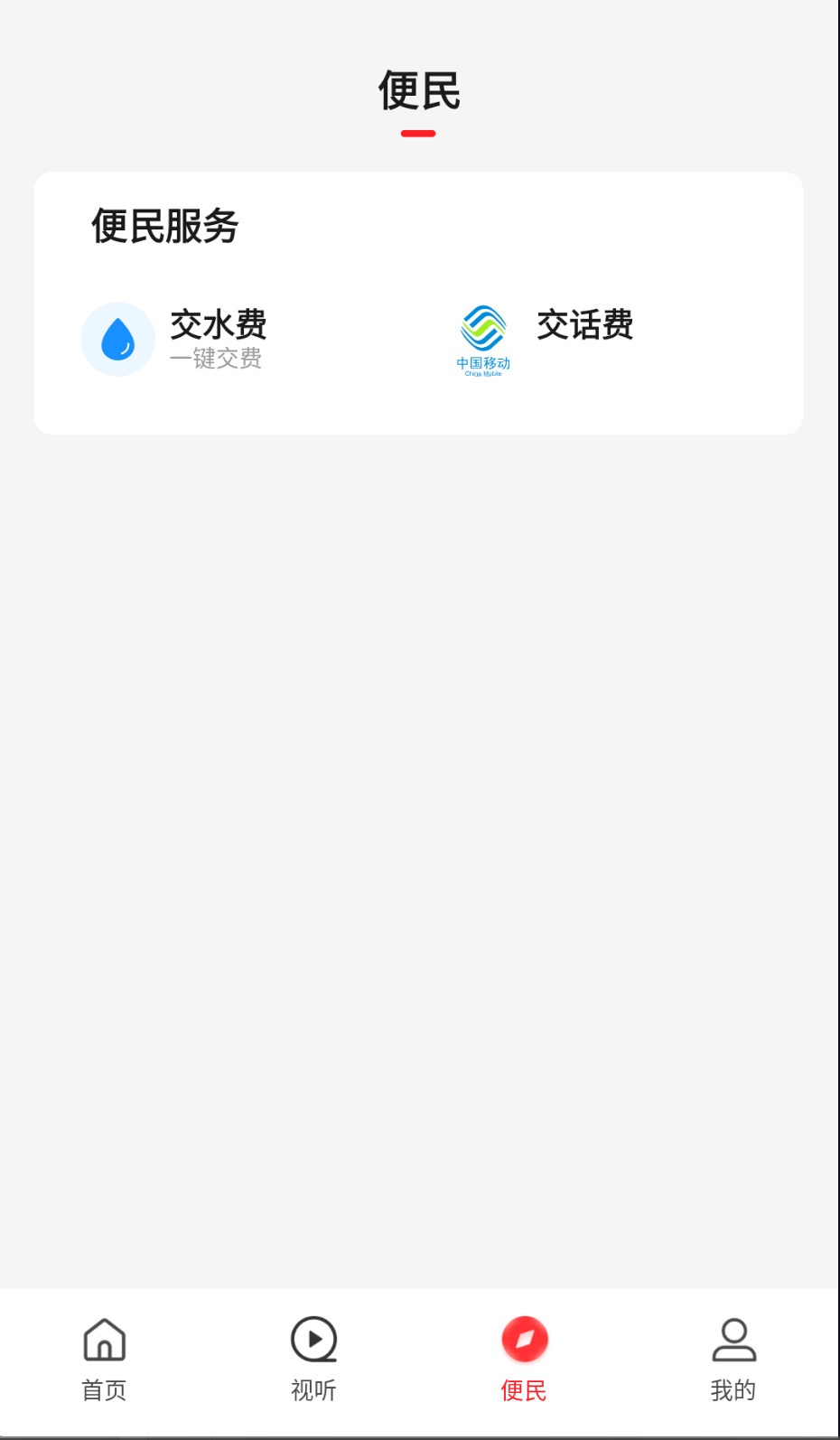 我看荥