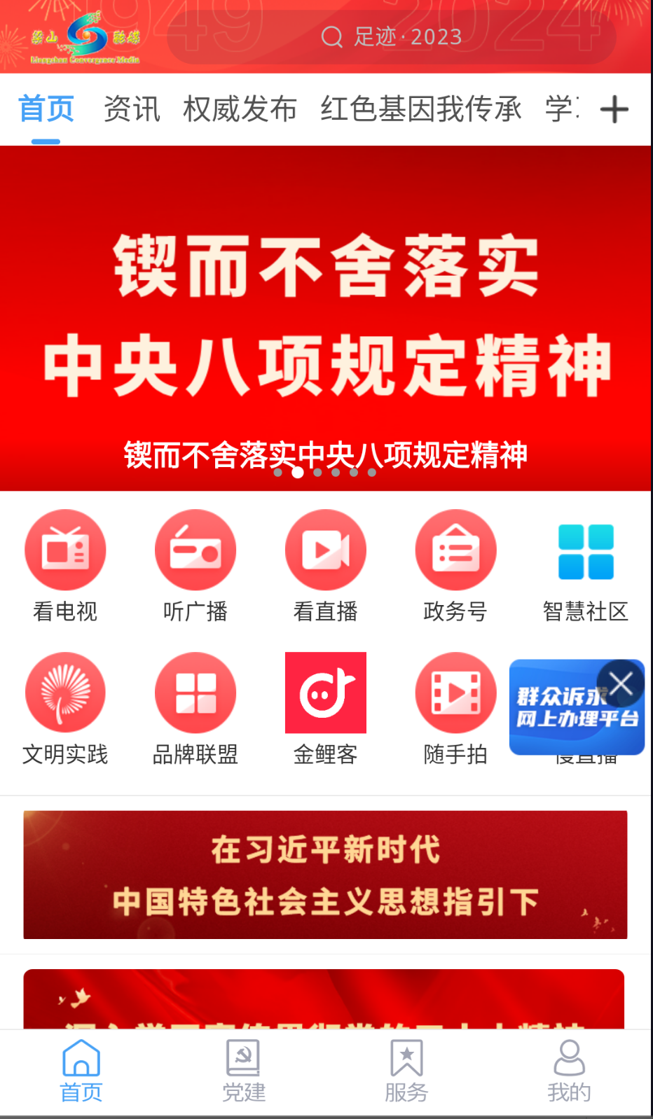 梁山融媒(2)