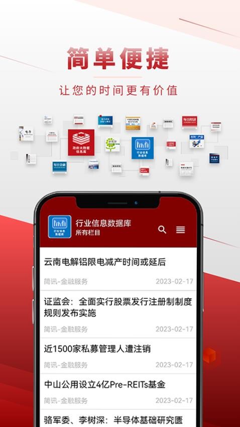信息流