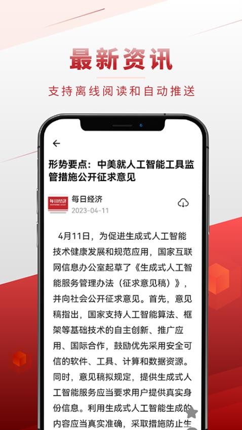 信息流