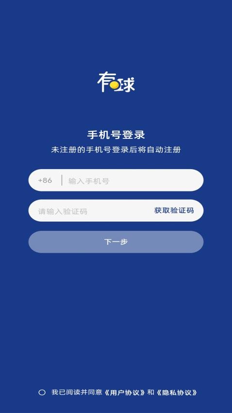 有球吧(1)