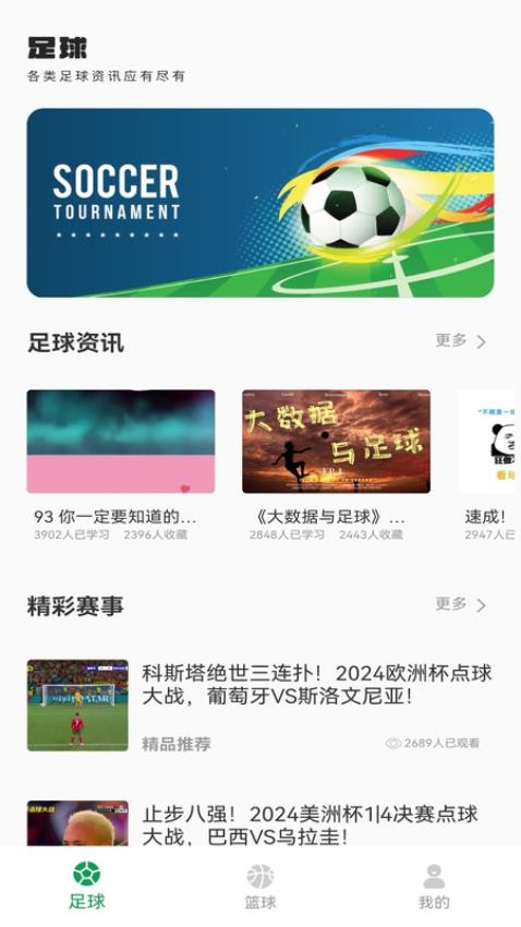 得球体育(4)