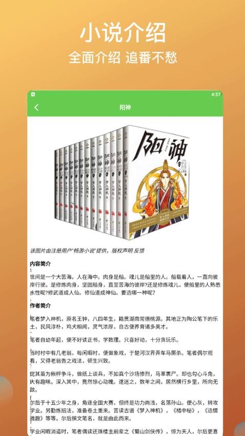 香橙看书