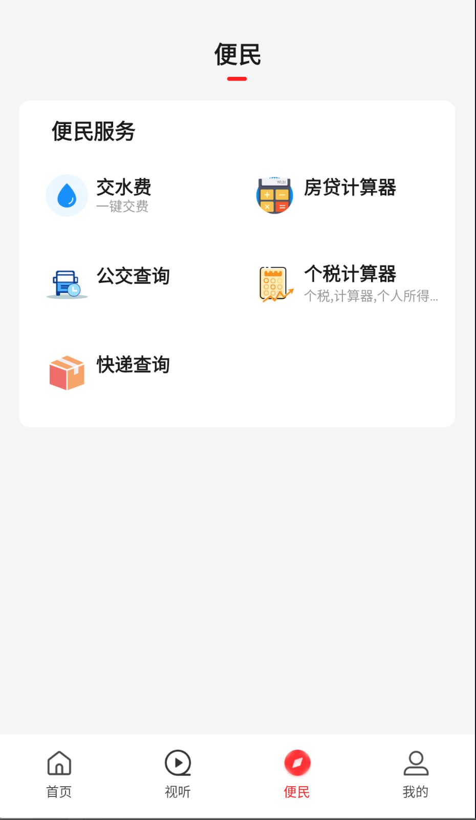 云上商水图1