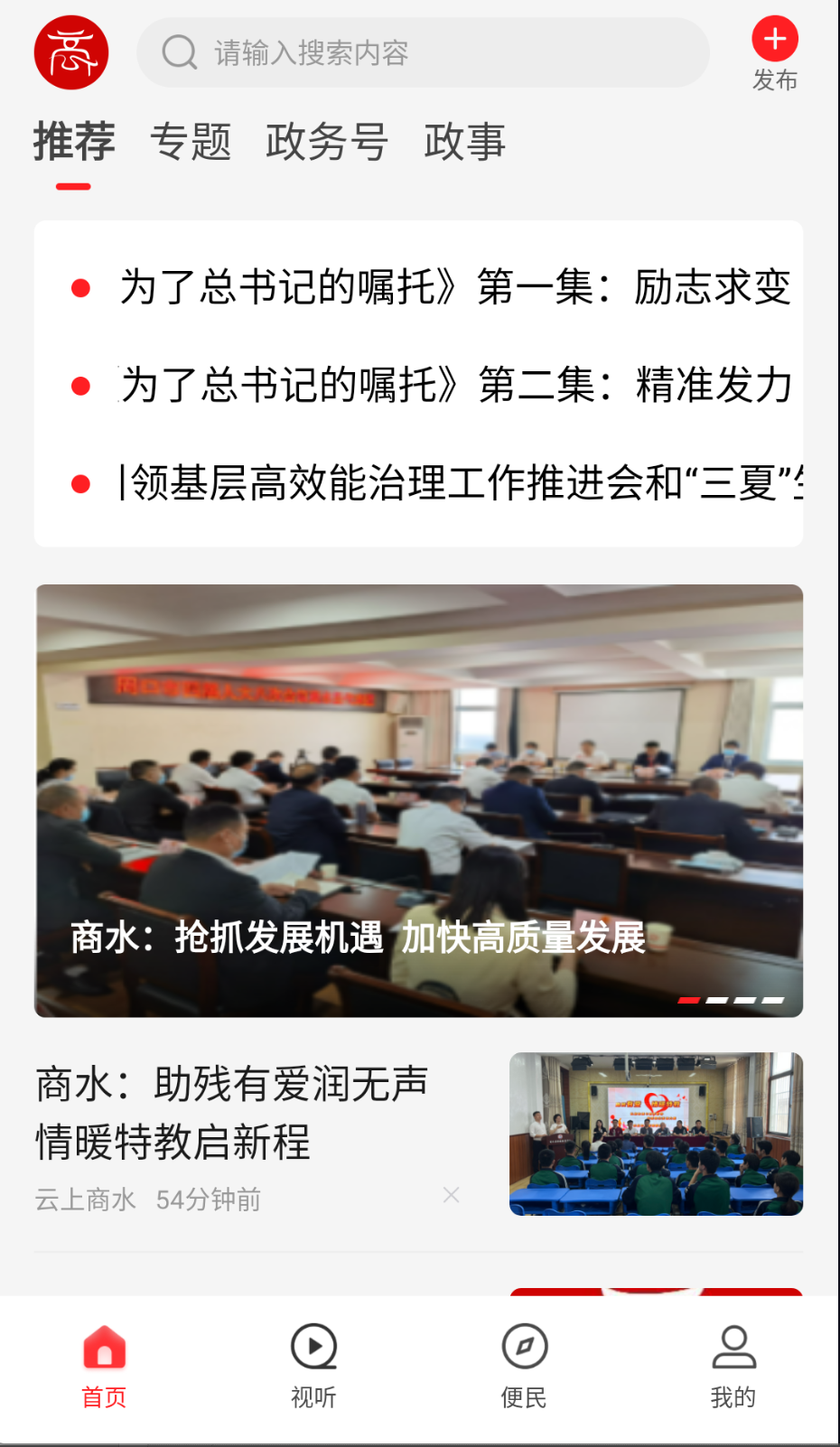 云上商水图3