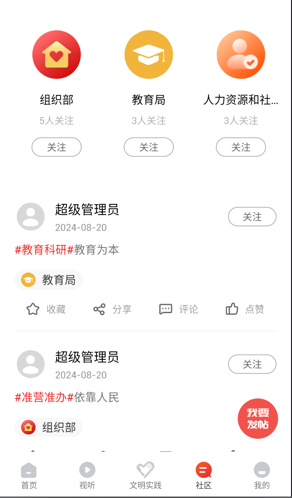 错那融媒