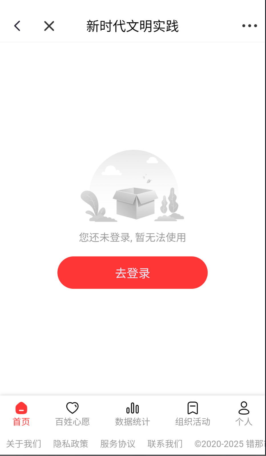 错那融媒